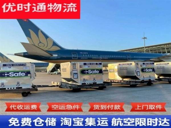 延吉到匈牙利空运加急专线